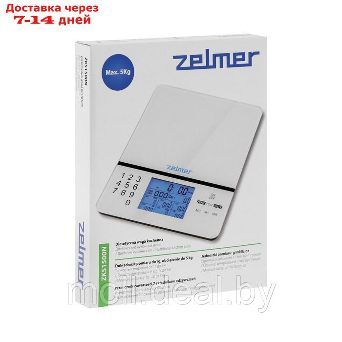 Весы кухонные Zelmer ZKS1500N, электронные, до 5 кг, серые - фото 10 - id-p220927271