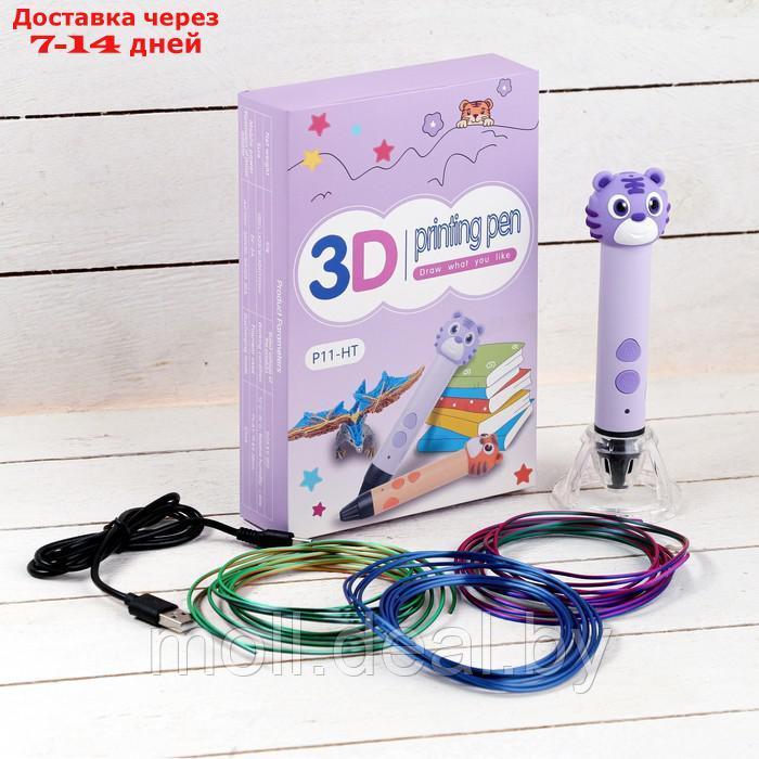 3D ручка Тигрёнок, работа с пластиком PLA, USB кабель питания, фиолетовый