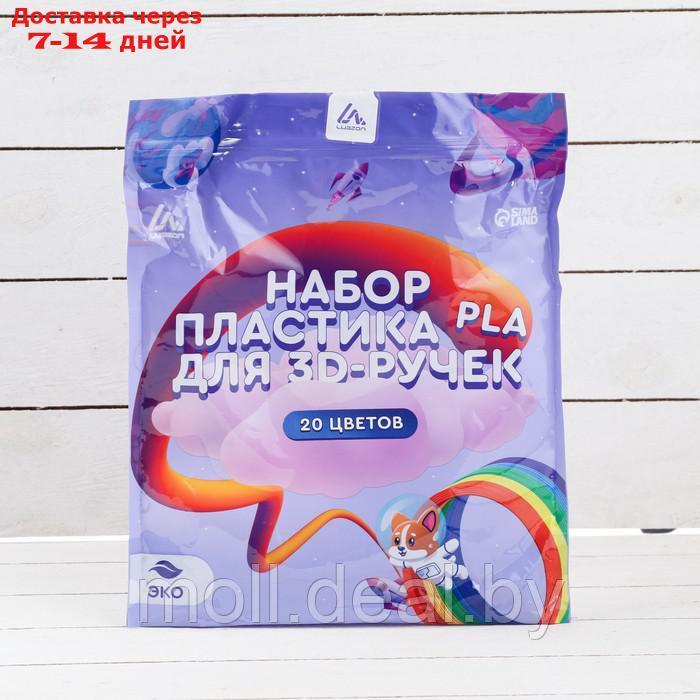 Пластик LuazON PLA-20, для 3D ручки, 20 цветов по 10 метров - фото 3 - id-p220929280