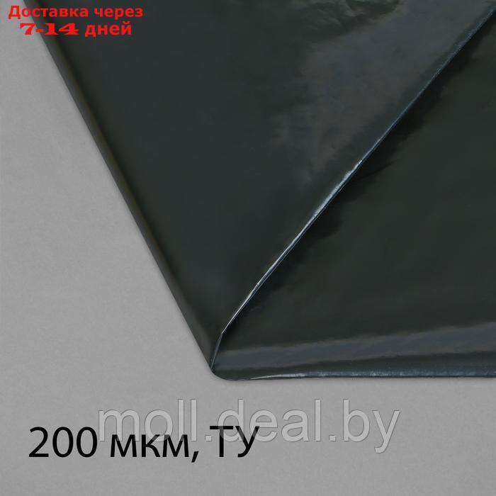 Плёнка полиэтиленовая, техническая, толщина 200 мкм, 5 × 3 м, рукав (2 × 1,5 м), чёрная, 2 сорт, Эконом 50 %