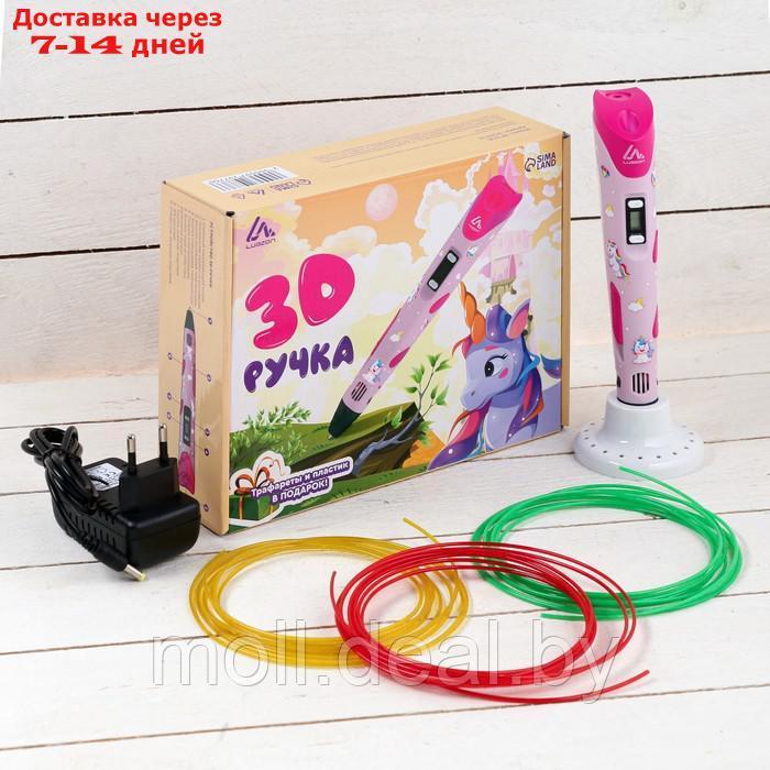 3D ручка Luazon Unicorn, дисплей, работа с пластиком ABS и PLA, пластик в комплекте - фото 1 - id-p220929284