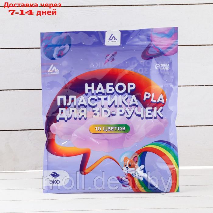 Пластик LuazON PLA-10, для 3D ручки, 10 цветов по 10 метров - фото 3 - id-p220929289