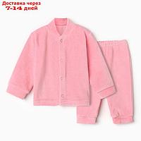Комплект (кофточка, штанишки), цвет розовый, рост 62 см