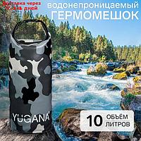 Гермомешок YUGANA, водонепроницаемый 10 литров, один ремень, камуфляж