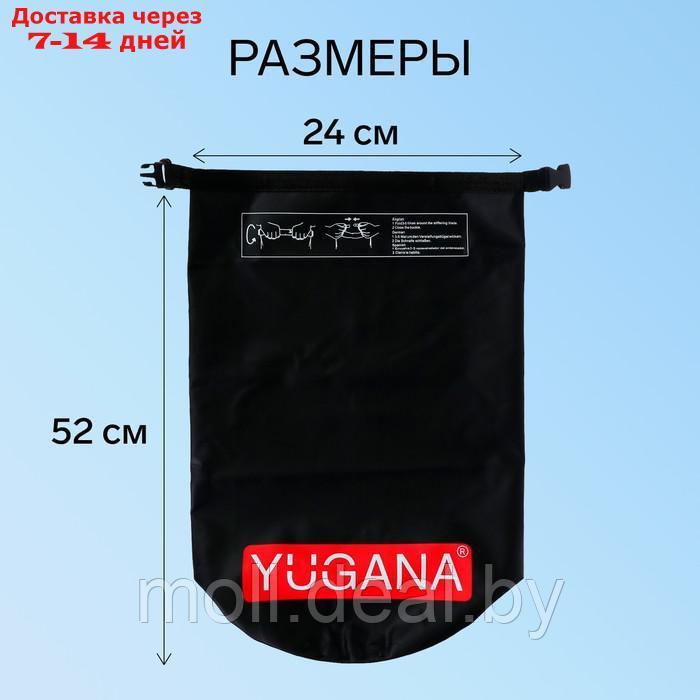Гермомешок YUGANA, водонепроницаемый 15 литров, один ремень, черный - фото 4 - id-p220926348