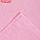 Простыня Этель цв. розовый 150х215 см, 100% хлопок, бязь, фото 3