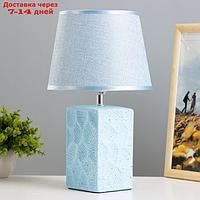Настольная лампа "Ариэль" Е14 40Вт голубой 20х20х33 см