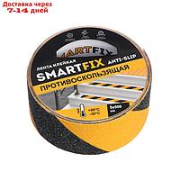 Лента клейкая противоскользящая SmartFix Anti Slip, 50мм*5м, чёрно-жёлтая