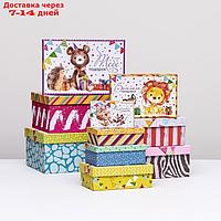 Набор коробок 10 в 1 "С днём рождения!" , 32,5 х 20 х 12,5 -12 х 7 х 4 см