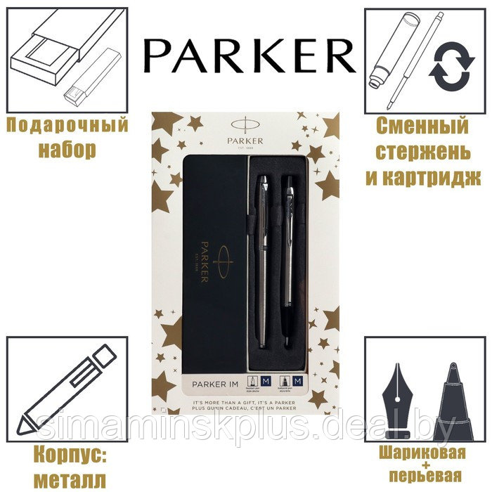 Набор Parker IM STAINLESS STEAL CT: ручка шарик 1.0мм + ручка пер 1.0мм, подар/уп 2183058 - фото 1 - id-p220957180