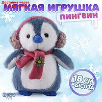 Мягкая игрушка "Special Friend", пингвин, цвет синий