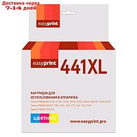 Картридж EasyPrint IC-CL441XL (CL-441 XL/CL 441/441) для принтеров Canon, цветной