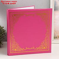 Фотоальбом магнитный 20 листов "Гармония" розовый 32,5х2,5х33,5 см