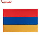 Флаг Армения, 90 х 135 см, полиэфирный шёлк, без древка