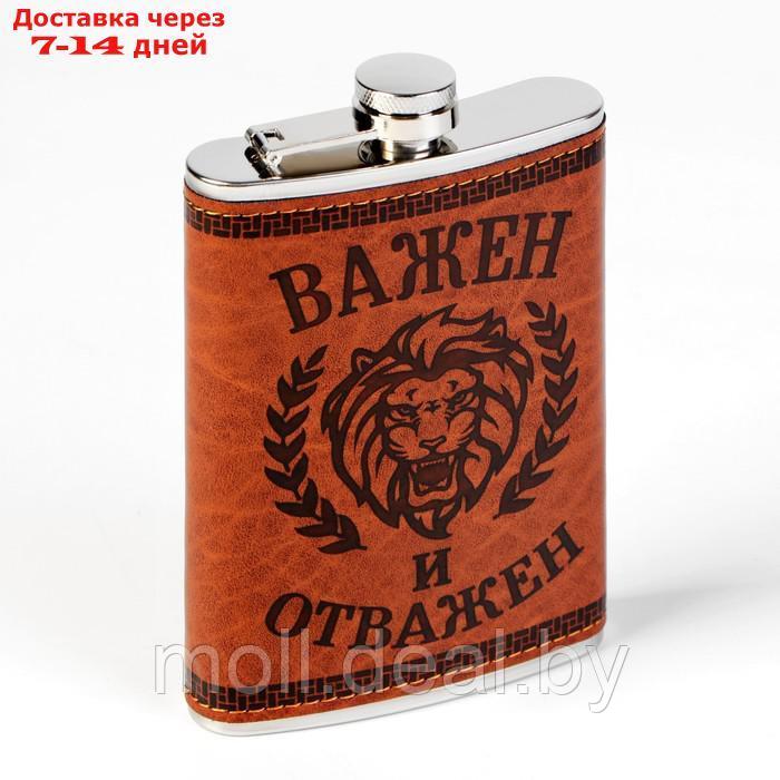 Подарочный набор 6 в 1 "Важен и отважен": фляжка 270 мл, 4 стопки 30 мл, воронка - фото 3 - id-p220926588