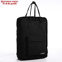 Рюкзак текстильный мамс "NAZAMOK", 38х27х13 см, цвет черный