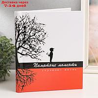 Фотоальбом магнитный 20 листов "Дети и дерево" 29х24х2 см