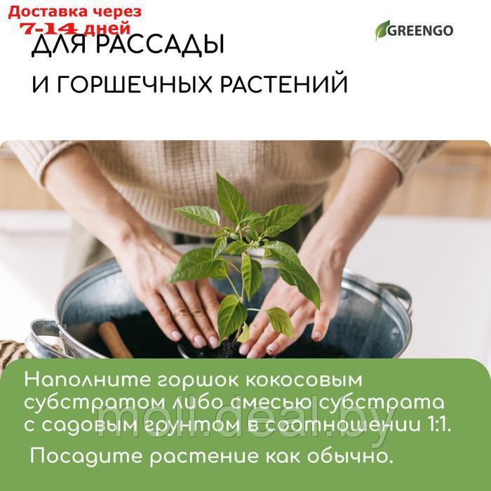 Субстрат кокосовый в брикете, 65 л, 30 % чипсы, 70 % торф"Greengo" - фото 6 - id-p220926641