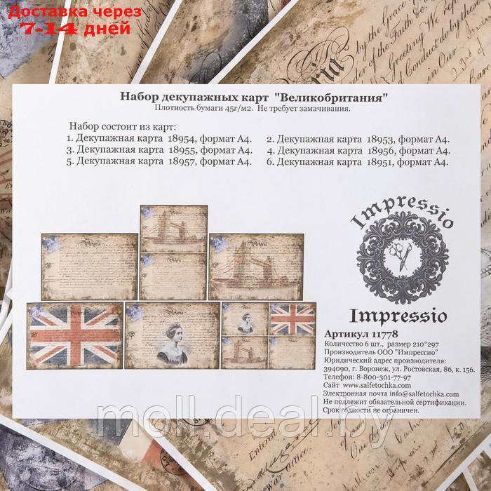 Набор декупажных карт 6 шт "Великобритания" - фото 4 - id-p220927637