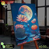Картина по номерам со светящейся краской 40х50 "Лунный лотос" (22 цвета) FHR0587