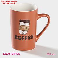 Кружка "Good morning" Coffee 385 мл 11,8*8*12 см