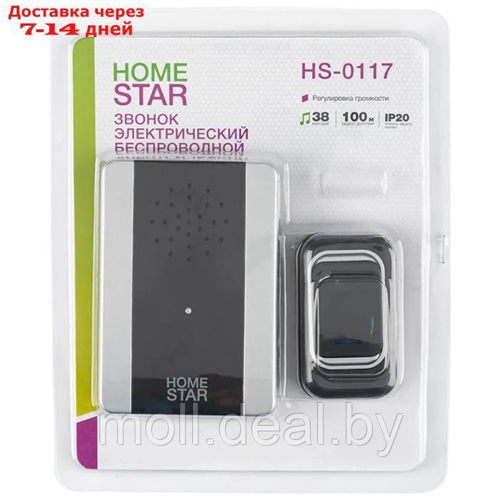 Звонок HomeStar HS-0117, беспроводной, 8,6 МВт, 38 мелодий, 80-90дБ, r=100м, чёрный - фото 4 - id-p220925166