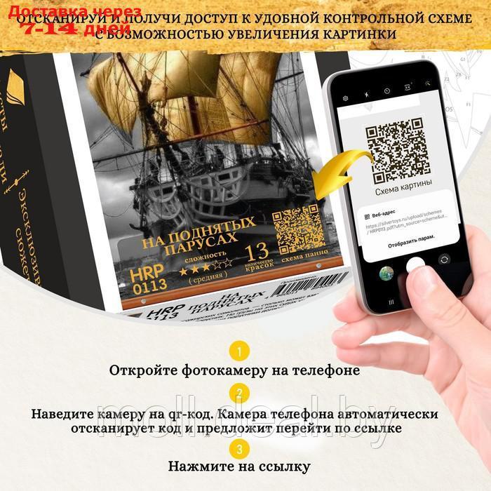 Картина по номерам с поталью 35х88 панно "Восторг" (25 цветов) HRP0114 - фото 4 - id-p220925360