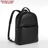 Рюкзак-сумка Т1679.1, TEXTURA, 26*10*35, отд на молнии, н/карман, черный