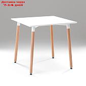 Стол на деревянных ножках HY-T03, белый, размер 80х80х74 см