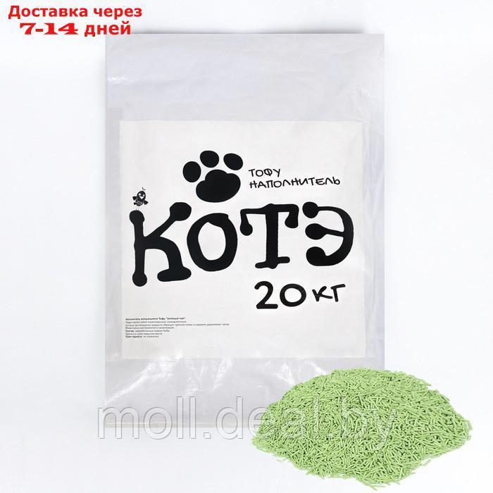 Наполнитель тофу "Котэ", зелёный чай, 20 кг - фото 2 - id-p220929930