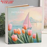 Фотоальбом на 100 фото 10х15 см "Тюльпаны и парусник" 22х4х23 см