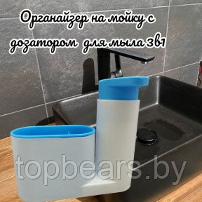 Органайзер на мойку с дозатором 3 в 1 Sink tidy sey / Диспенсер для моющего средства, подставка для губки и - фото 1 - id-p220958320