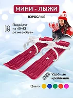 Мини лыжи взрослые FIZIKA (размер 40-43)