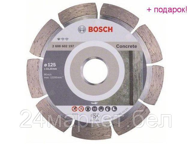 BOSCH Китай Алмазный круг 125х22 мм по бетону сегмент. STANDARD FOR CONCRETE BOSCH (сухая резка) - фото 1 - id-p220955483