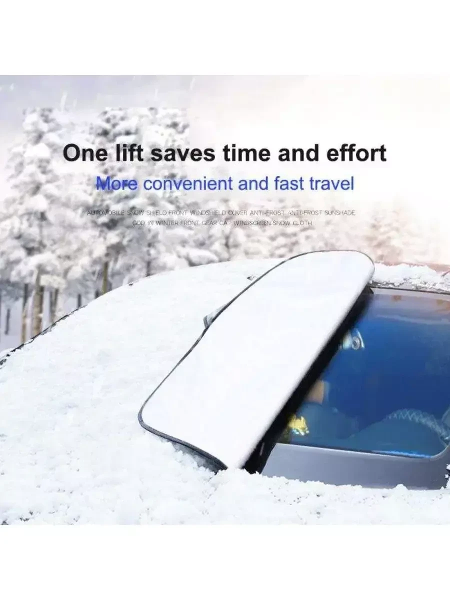 Накидка на лобовое стекло автомобиля / Защита от солнца снега - фото 6 - id-p220958103