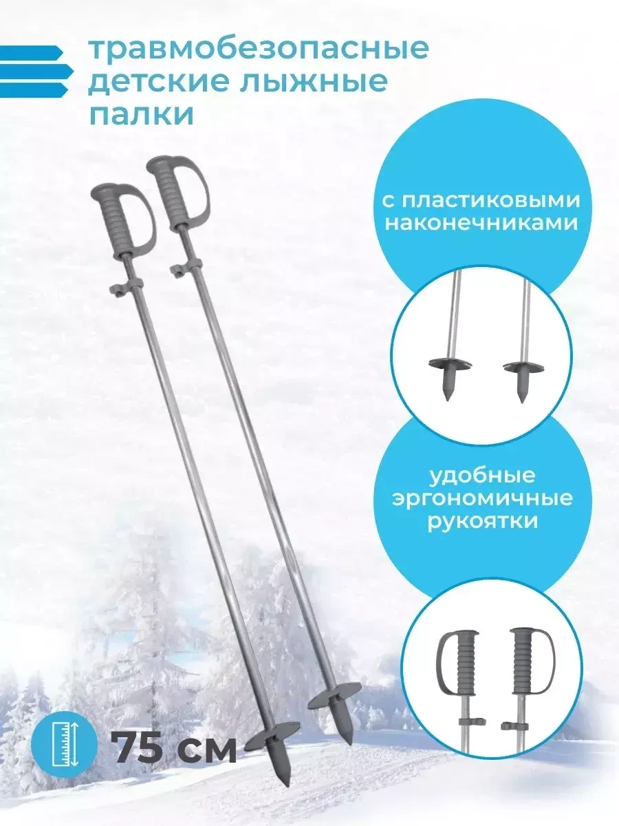 Детские лыжи с палками 75 см и креплениями / Лыжный комплект VUOKATTI - фото 6 - id-p220958104