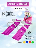 Мини лыжи детские FIZIKA (размер 29-35)