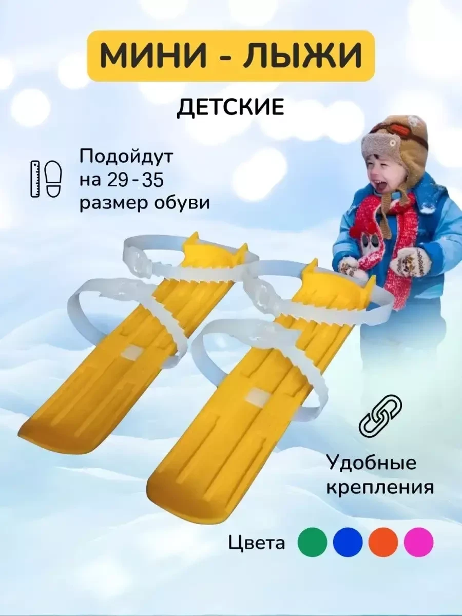 Мини лыжи детские FIZIKA (размер 29-35) - фото 8 - id-p220958105