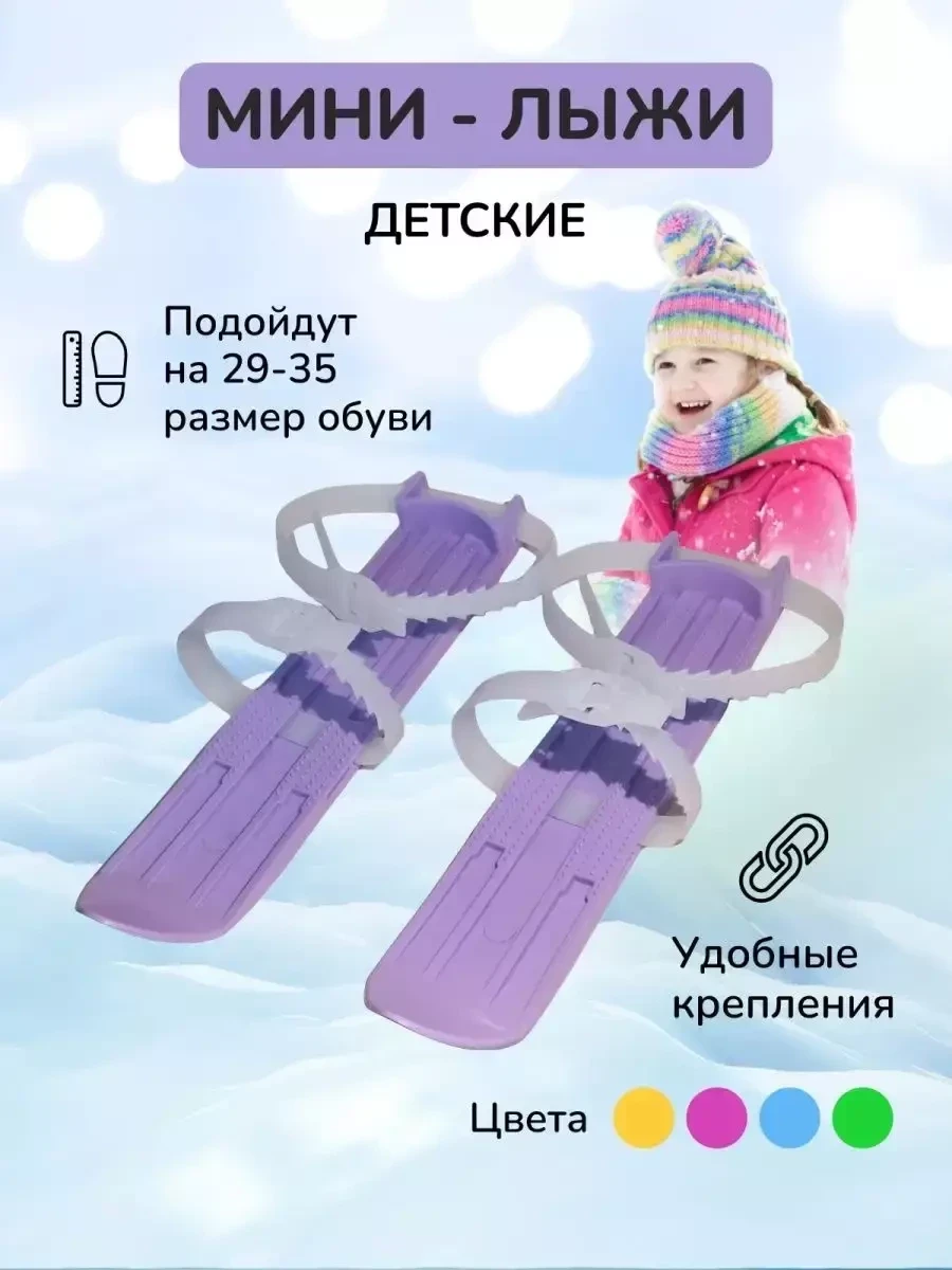 Мини лыжи детские FIZIKA (размер 29-35) - фото 9 - id-p220958105