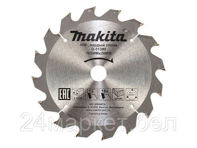 MAKITA Китай Диск пильный 165х20 мм 24 зуб. по дереву MAKITA - фото 1 - id-p220956368