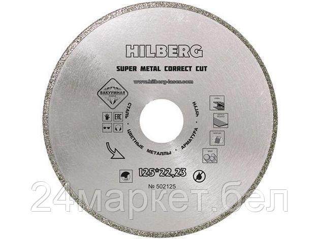 HILBERG Китай Алмазный круг 125х22 мм по металлу Super Metal Correct Cut HILBERG (Назначение: сталь, цветные, фото 2
