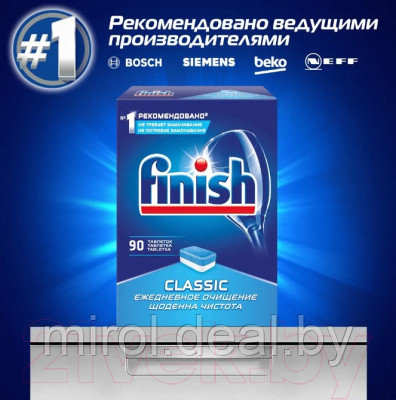 Таблетки для посудомоечных машин Finish Classic - фото 6 - id-p220962451