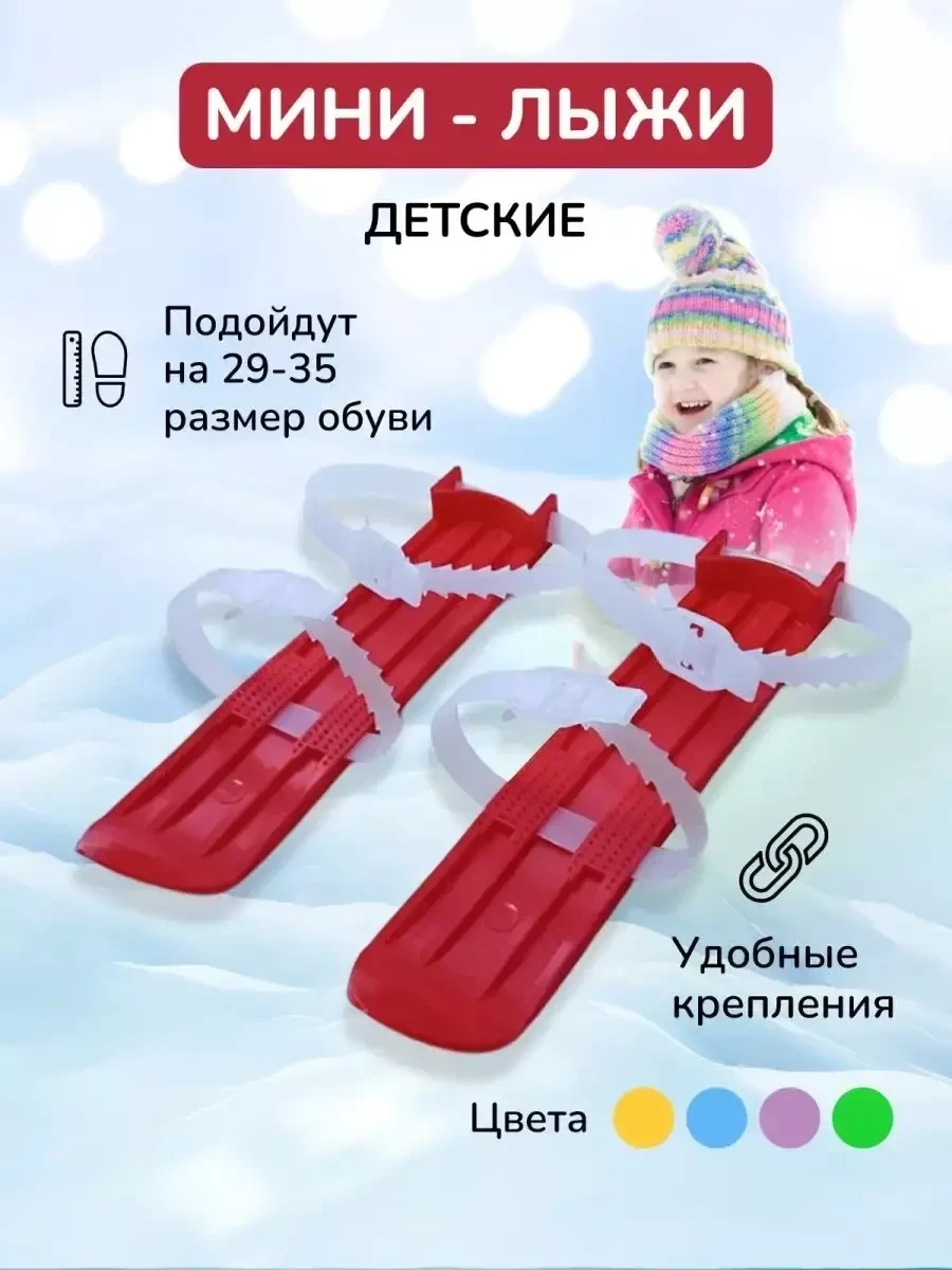 Мини лыжи детские FIZIKA (размер 29-35) - фото 6 - id-p220961456