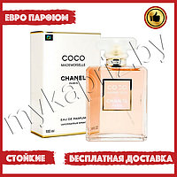 Евро парфюмерия Chanel Coco Mademoiselle 100ml Женский