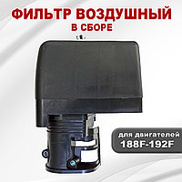 Фильтр воздушный в сборе 188F(GX390)-192F(GX460) сухого типа