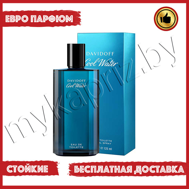 Евро парфюмерия Davidoff Cool Water Men 125ml Мужской