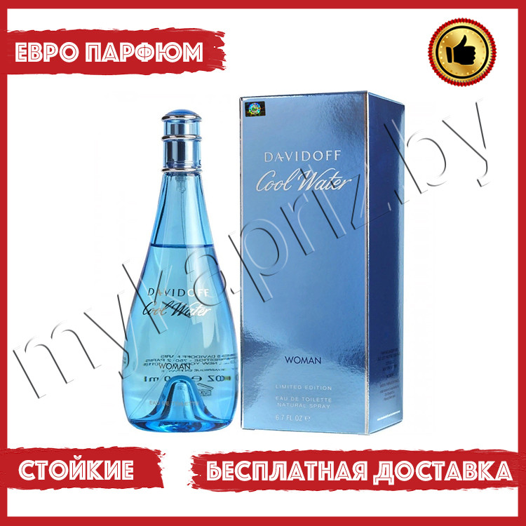 Евро парфюмерия Davidoff Cool Water 100ml Женский