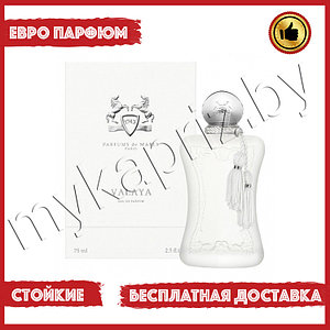 Евро парфюмерия Parfums De Marly Valaya 75ml Женский