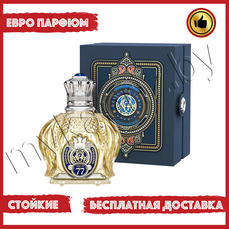 Евро парфюмерия Designer Shaik Opulent №77 For Men 100ml Мужской - фото 1 - id-p220973379