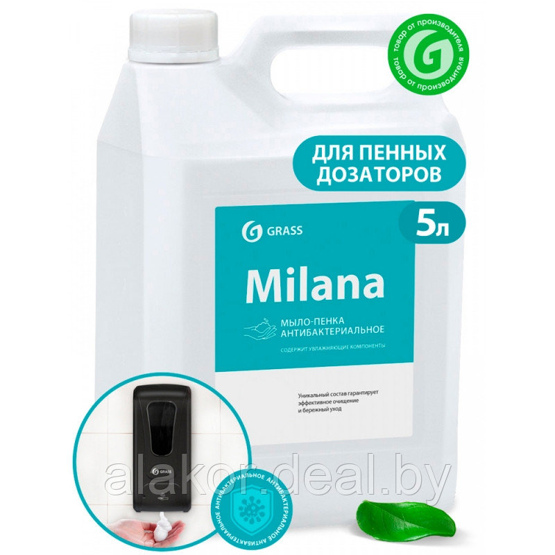 Мыло-пена Milana антибактериальное, 5000г - фото 1 - id-p220973428